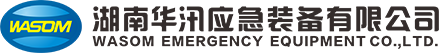 湖南华汛应急装备有限公司